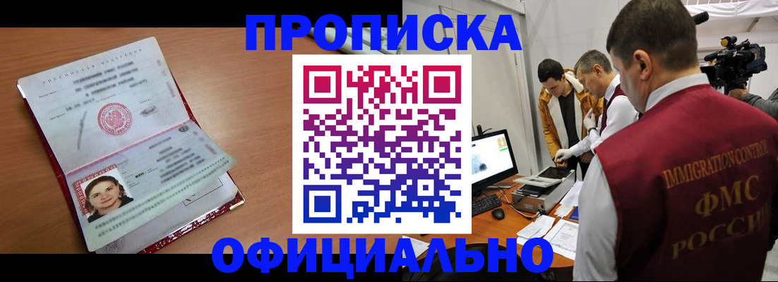 прописка для школы в Горнозаводске