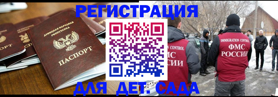 прописка ребенка в Горнозаводске