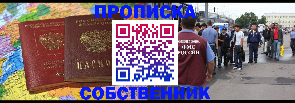 временная регистрация законно в Горнозаводске