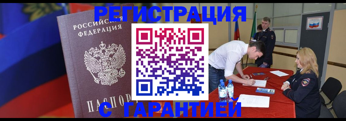 временная прописка в Горнозаводске